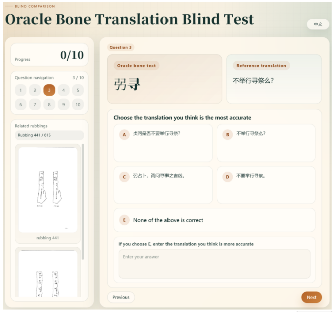 Fig. 3 — The Turing-style blind evaluation interface used by expert reviewers.